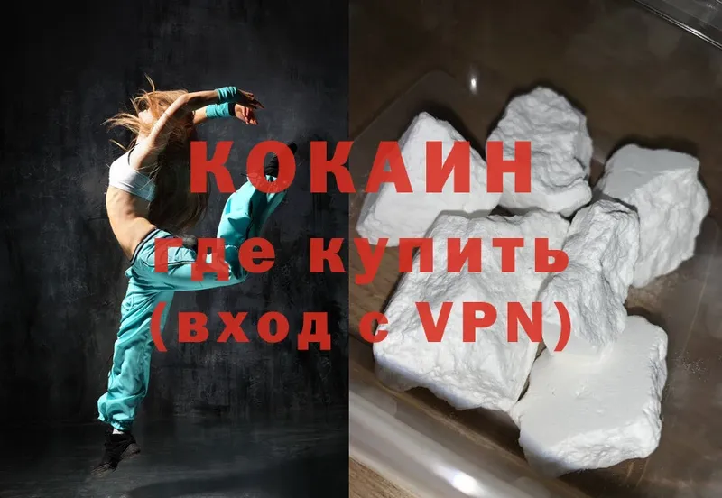 купить закладку  Новопавловск  Cocaine Боливия 