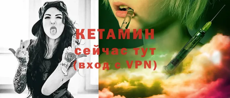 Кетамин ketamine  Новопавловск 