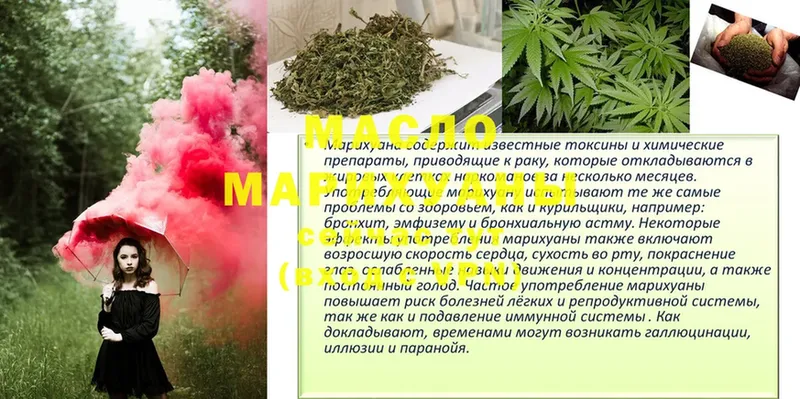 ТГК гашишное масло  кракен ONION  Новопавловск  цены наркотик 